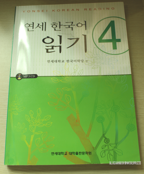 Yonsei University's Korean Reading 4